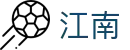 江南app·(中国区)官方网站